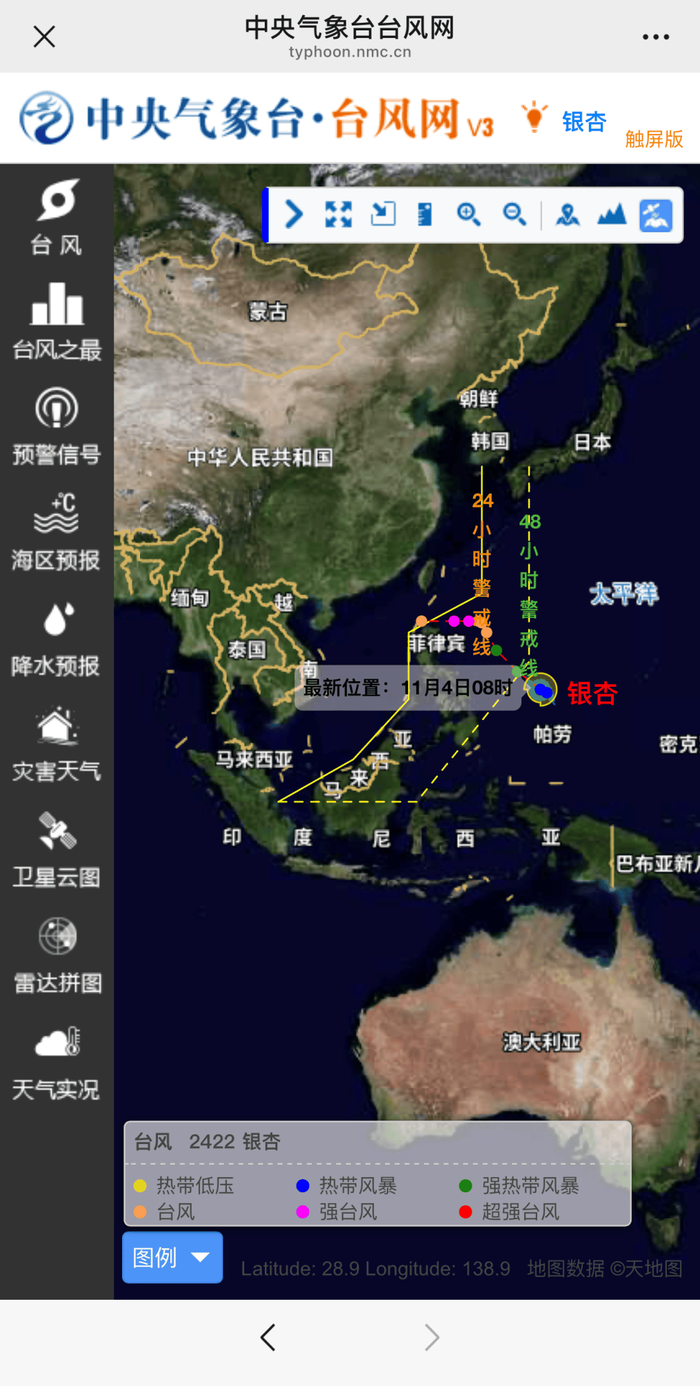 台风最新路径实时软件，监测与预测新时代的先锋工具